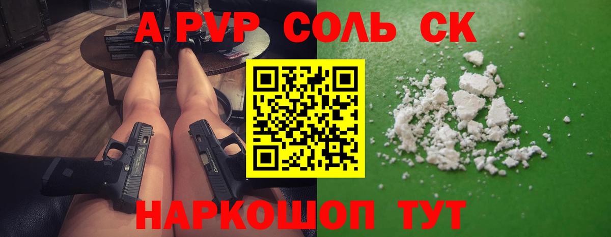 Альфа ПВП Crystall Карпинск