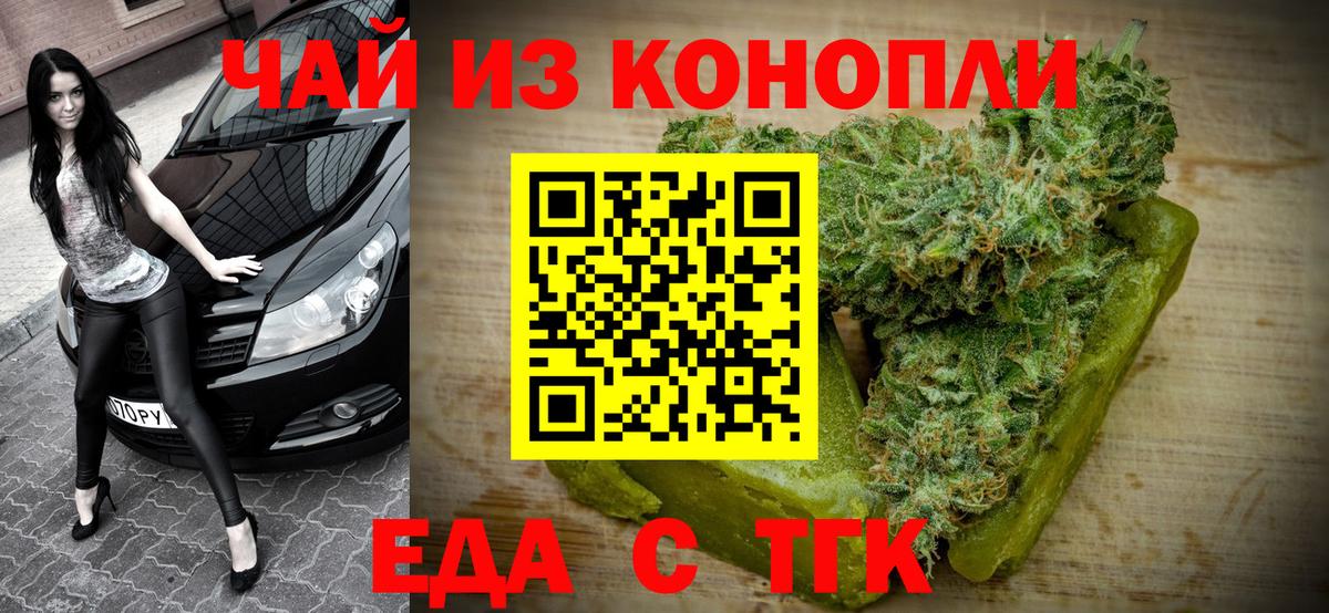 Карпинск  Cannafood марихуана  Вход с VPN 