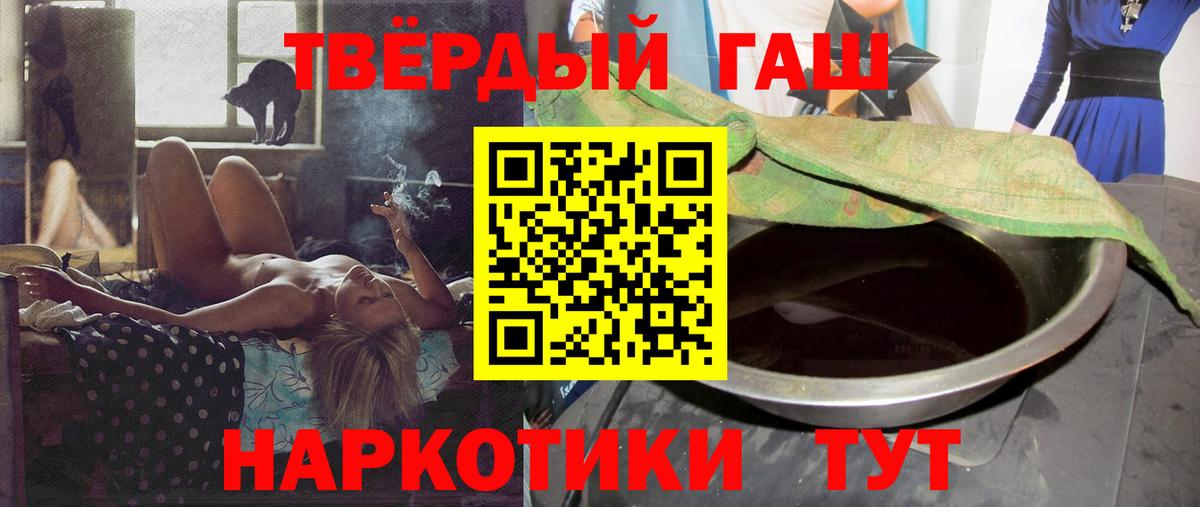 ГАШ VHQ  Вход с VPN  Гашиш  Карпинск 