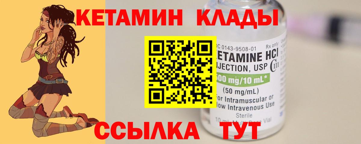 КЕТАМИН VHQ Карпинск