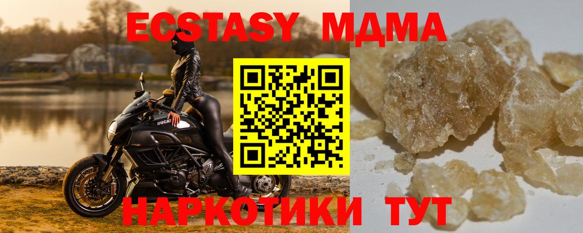 МДМА Molly Карпинск