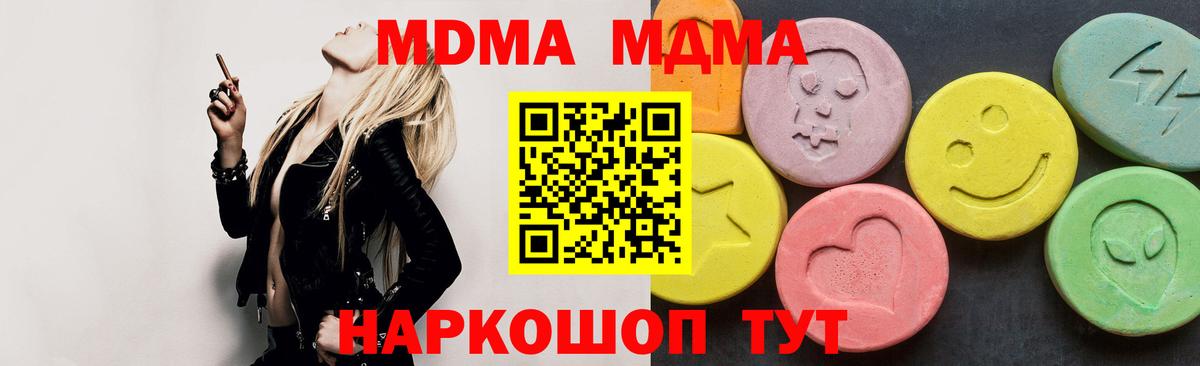 Карпинск  MDMA Molly  МДМА Molly  Вход с VPN 