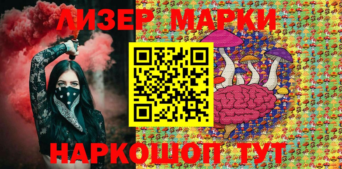 Марки 25I-NBOMe 1,5мг Карпинск