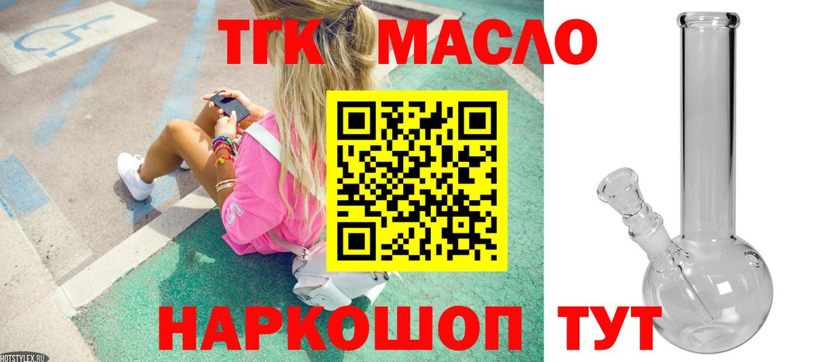 ТГК жижа Карпинск