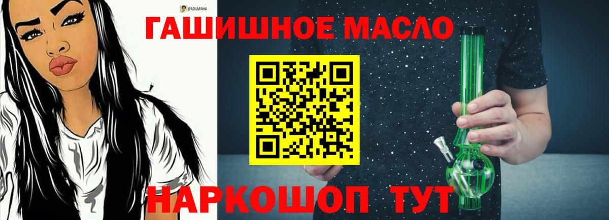 ТГК концентрат  Вход с VPN  Карпинск 